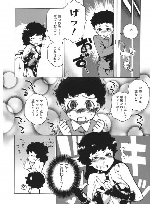 [高津] マンマ♥ミーア!  [DL版]_046