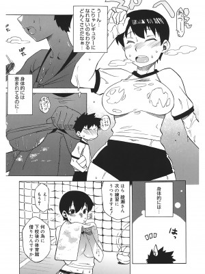 [高津] マンマ♥ミーア!  [DL版]_067