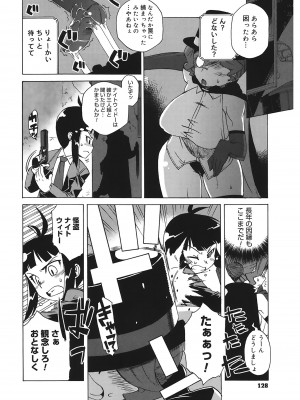 [高津] マンマ♥ミーア!  [DL版]_128
