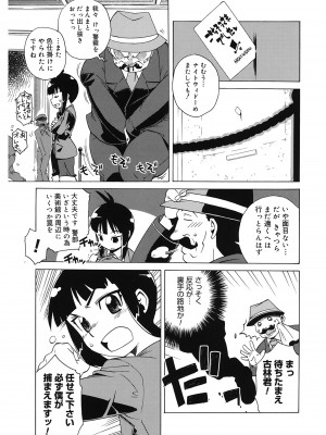 [高津] マンマ♥ミーア!  [DL版]_127