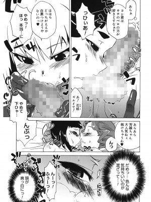 [高津] マンマ♥ミーア!  [DL版]_133
