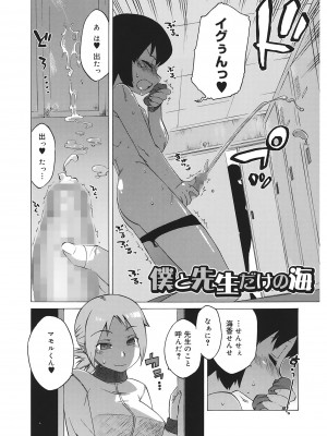[高津] マンマ♥ミーア!  [DL版]_106