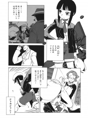 [高津] マンマ♥ミーア!  [DL版]_125
