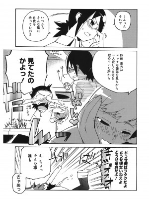 [高津] マンマ♥ミーア!  [DL版]_171