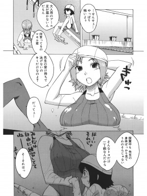 [高津] マンマ♥ミーア!  [DL版]_108