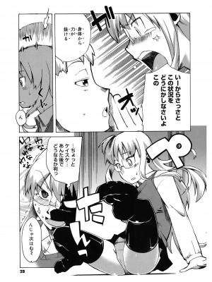[高津] マンマ♥ミーア!  [DL版]_029