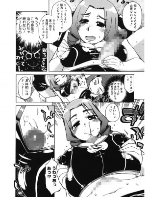 [高津] マンマ♥ミーア!  [DL版]_008