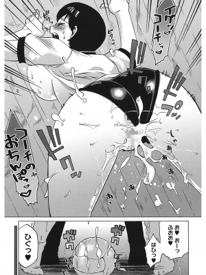 [高津] マンマ♥ミーア!  [DL版]_083