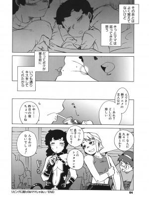 [高津] マンマ♥ミーア!  [DL版]_064