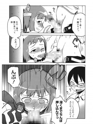 [高津] マンマ♥ミーア!  [DL版]_173