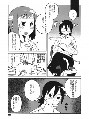 [高津] マンマ♥ミーア!  [DL版]_169