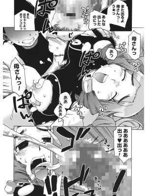 [高津] マンマ♥ミーア!  [DL版]_022