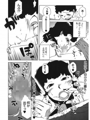 [高津] マンマ♥ミーア!  [DL版]_052