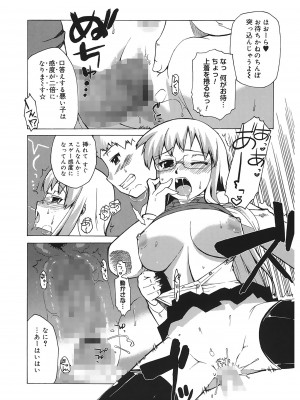 [高津] マンマ♥ミーア!  [DL版]_036
