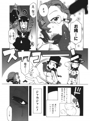 [高津] マンマ♥ミーア!  [DL版]_129