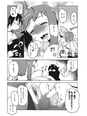 [高津] マンマ♥ミーア!  [DL版]_180