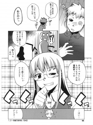 [高津] マンマ♥ミーア!  [DL版]_044
