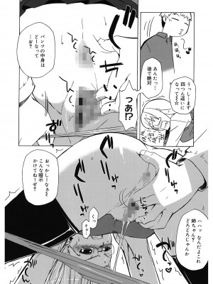 [高津] マンマ♥ミーア!  [DL版]_034