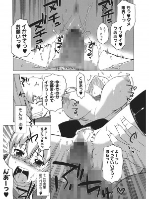 [高津] マンマ♥ミーア!  [DL版]_041