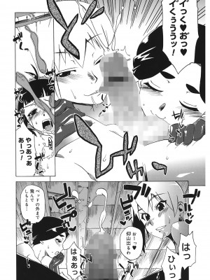 [高津] マンマ♥ミーア!  [DL版]_134