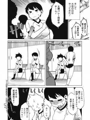 [高津] マンマ♥ミーア!  [DL版]_084