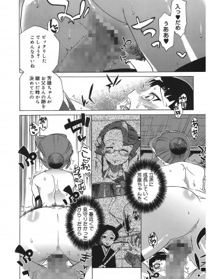 [高津] マンマ♥ミーア!  [DL版]_136