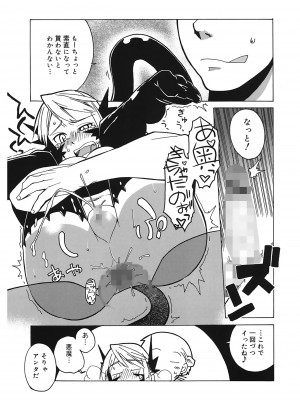 [高津] マンマ♥ミーア!  [DL版]_161