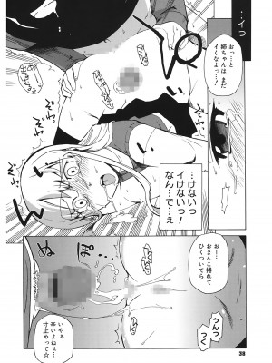 [高津] マンマ♥ミーア!  [DL版]_038