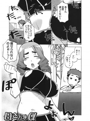 [高津] マンマ♥ミーア!  [DL版]_005