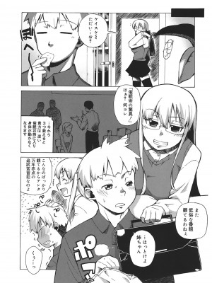 [高津] マンマ♥ミーア!  [DL版]_026