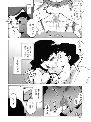 [高津] マンマ♥ミーア!  [DL版]_054