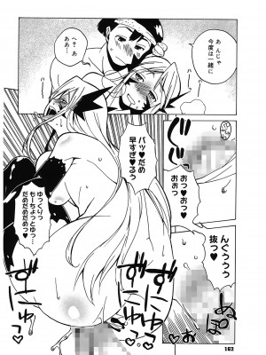 [高津] マンマ♥ミーア!  [DL版]_162
