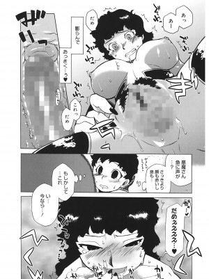 [高津] マンマ♥ミーア!  [DL版]_058
