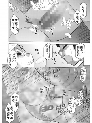 [高津] マンマ♥ミーア!  [DL版]_122