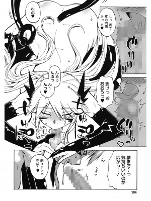 [高津] マンマ♥ミーア!  [DL版]_154