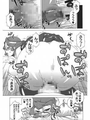 [高津] マンマ♥ミーア!  [DL版]_143