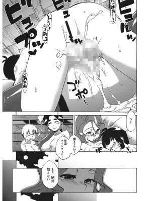[高津] マンマ♥ミーア!  [DL版]_147