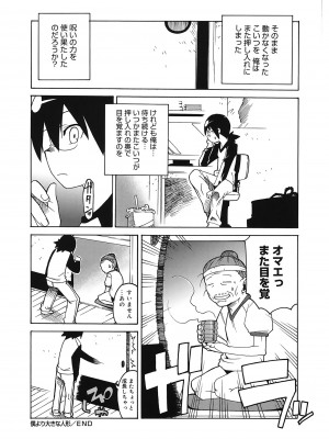 [高津] マンマ♥ミーア!  [DL版]_186