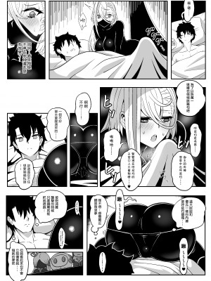 [ニャリャポンガ (世界最速のパンダ)] ぱこぱこえんぷー (Fate／Grand Order) [中国翻訳] [DL版]_16