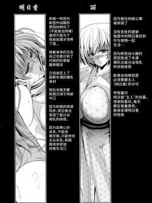 (C91) [瓦屋本舗 (瓦屋A太)] ポカポカおねだり温泉 (新世紀エヴァンゲリオン) [海豚之涌众筹汉化]_03