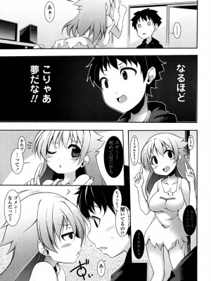 [シャチカマボコ] 先生といっしょ [DL版]_107