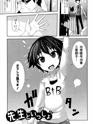 [シャチカマボコ] 先生といっしょ [DL版]_011