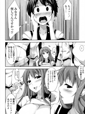 [シャチカマボコ] 先生といっしょ [DL版]_178