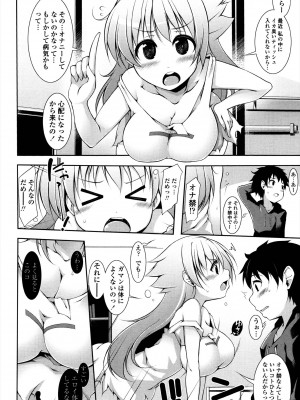 [シャチカマボコ] 先生といっしょ [DL版]_108