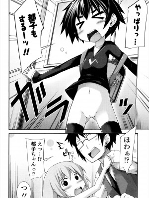 [シャチカマボコ] 先生といっしょ [DL版]_064