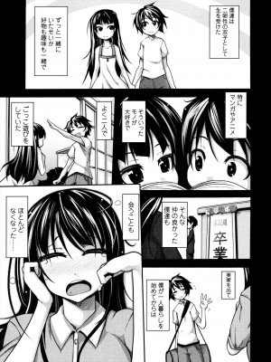 [シャチカマボコ] 先生といっしょ [DL版]_195