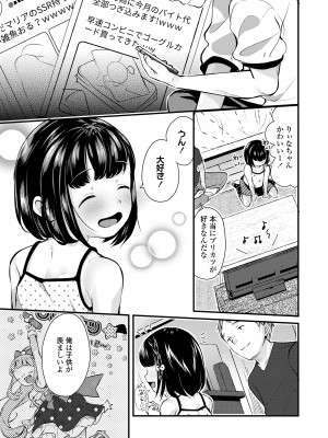 [山田コナユキ] 思春期はいちどだけ [DL版]_055