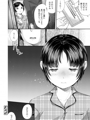 [山田コナユキ] 思春期はいちどだけ [DL版]_156