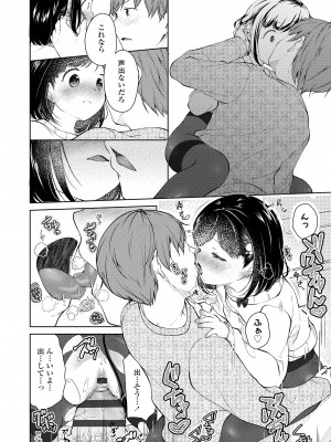 [山田コナユキ] 思春期はいちどだけ [DL版]_174