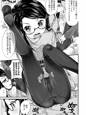 [山田コナユキ] 思春期はいちどだけ [DL版]_117